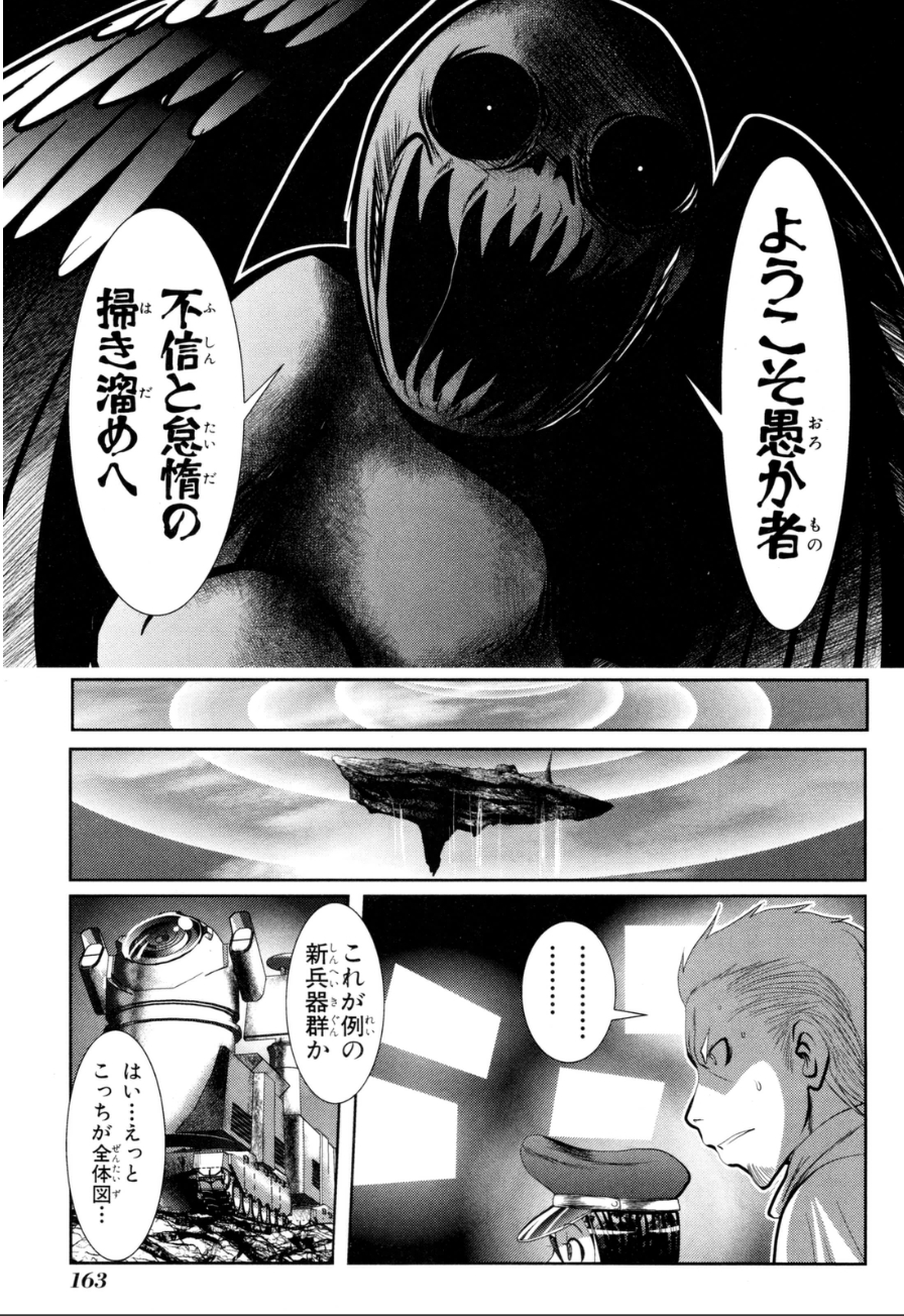 Mahou Shoujo Pretty Bell Chapter 59 29ページ