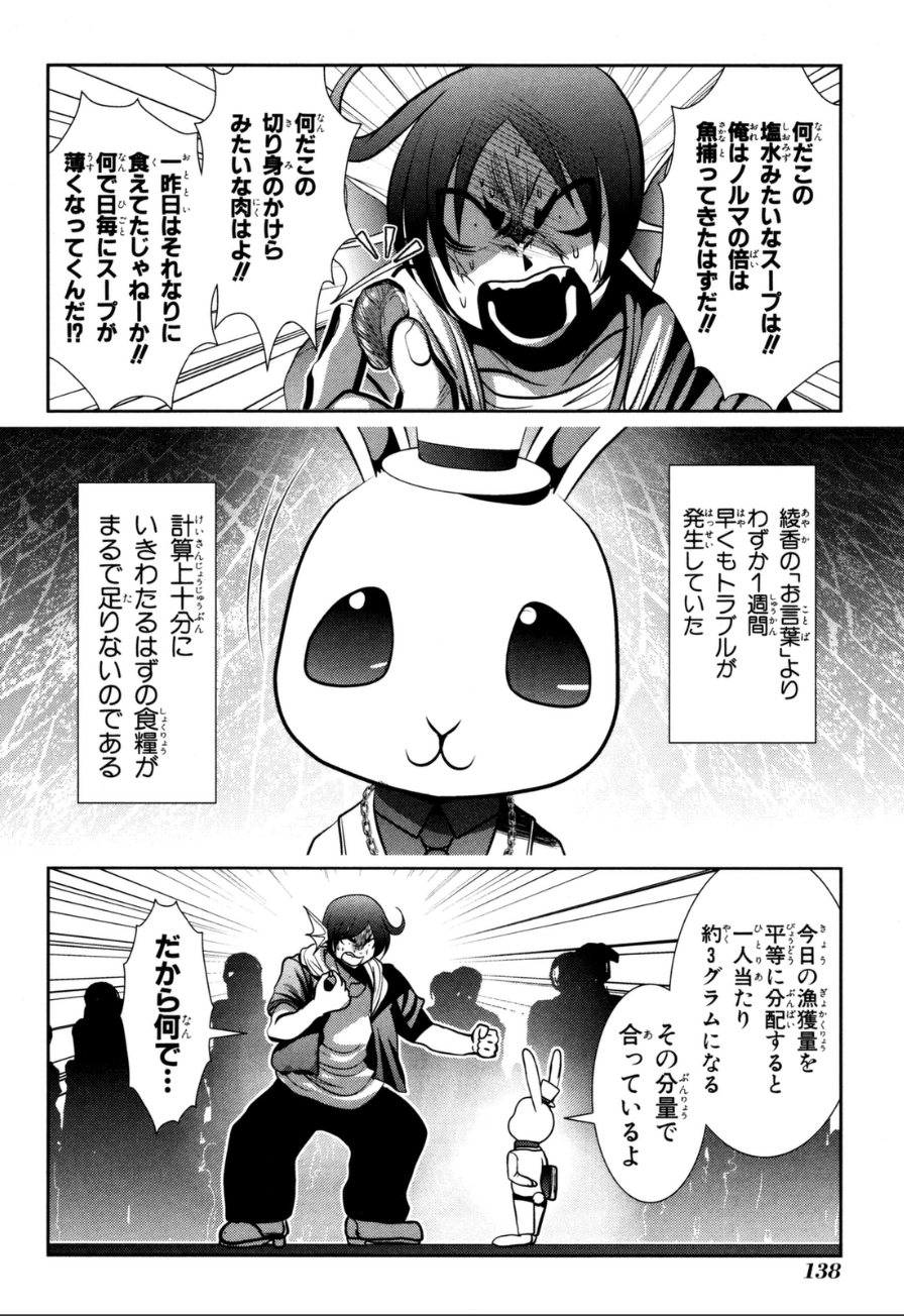 Mahou Shoujo Pretty Bell Chapter 59 4ページ