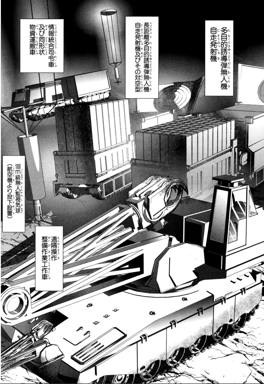 Mahou Shoujo Pretty Bell Chapter 59 31ページ