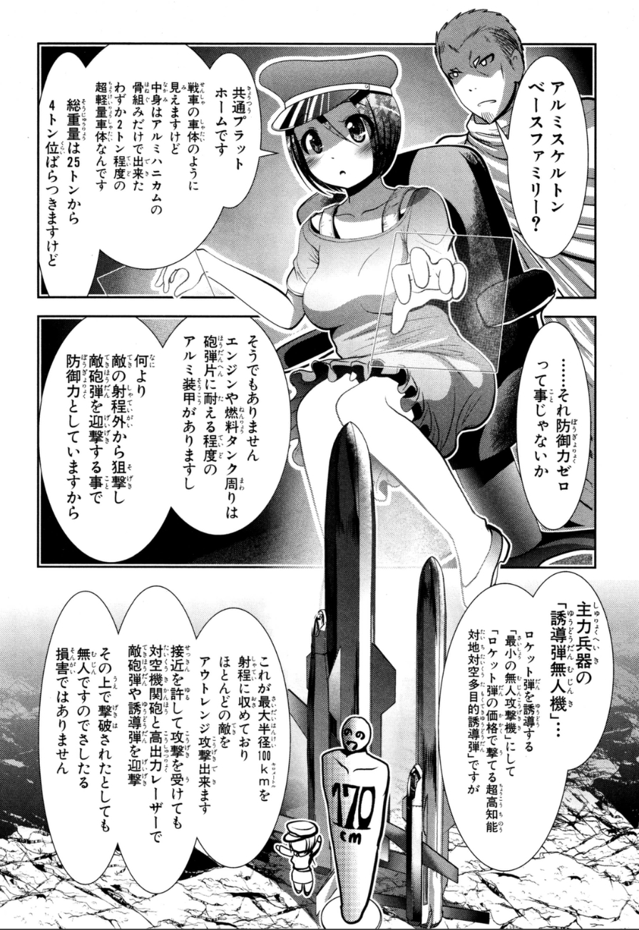 Mahou Shoujo Pretty Bell Chapter 59 32ページ