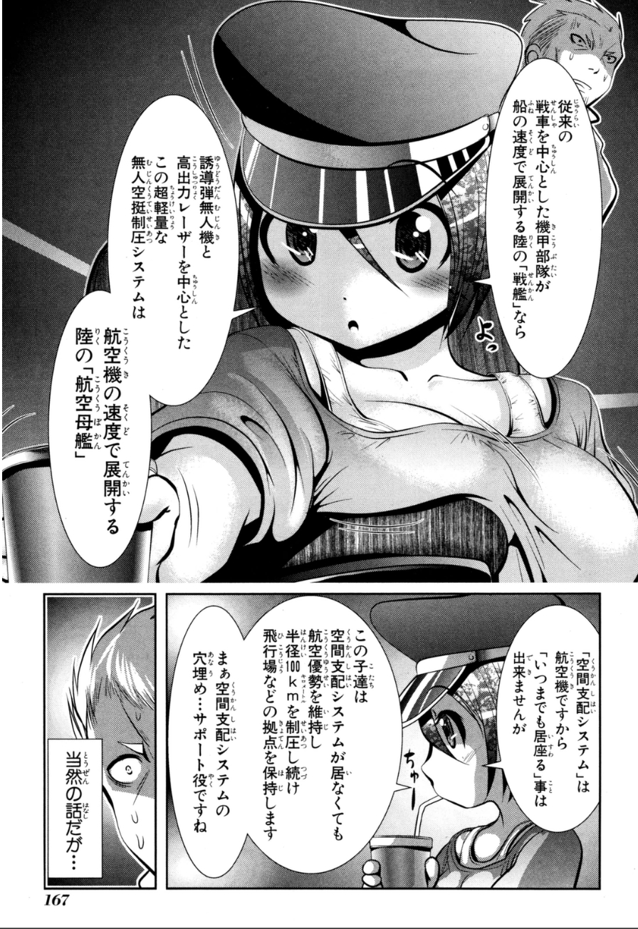 Mahou Shoujo Pretty Bell Chapter 59 33ページ