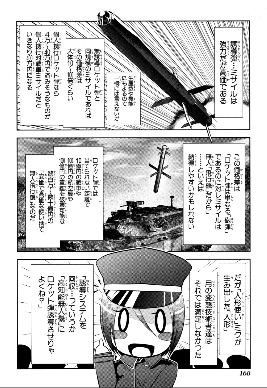 Mahou Shoujo Pretty Bell Chapter 59 34ページ