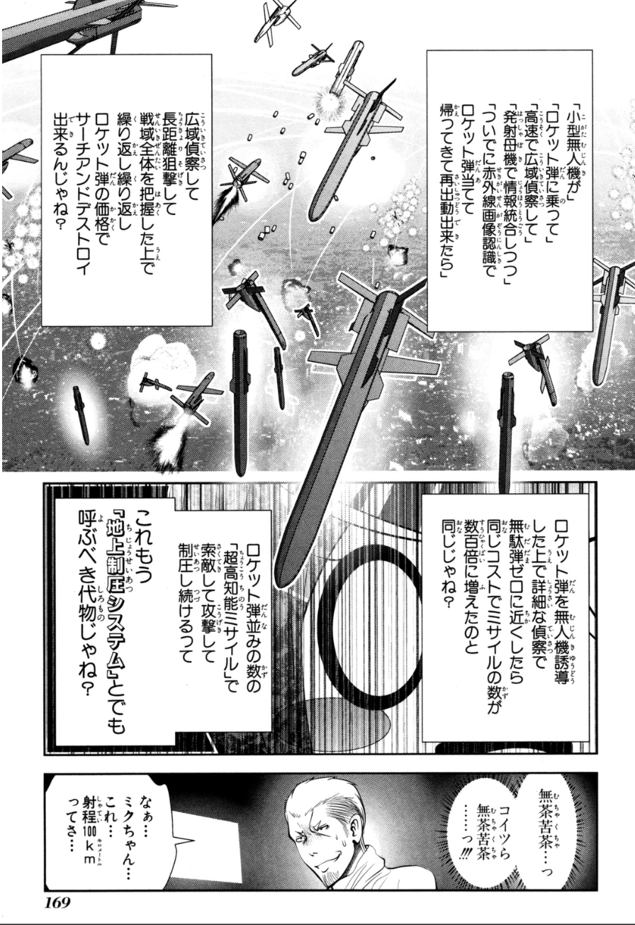 Mahou Shoujo Pretty Bell Chapter 59 35ページ