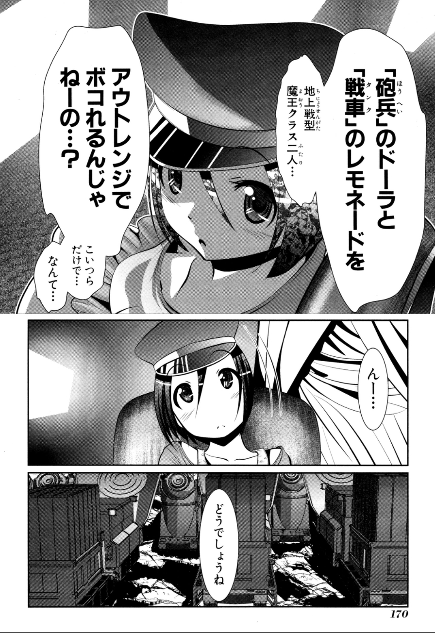Mahou Shoujo Pretty Bell Chapter 59 36ページ