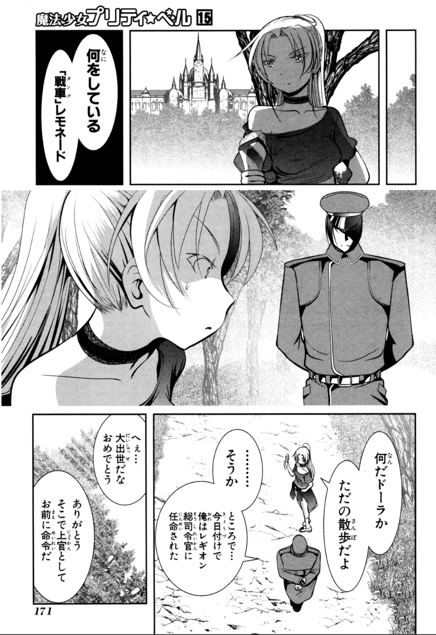 Mahou Shoujo Pretty Bell Chapter 59 37ページ