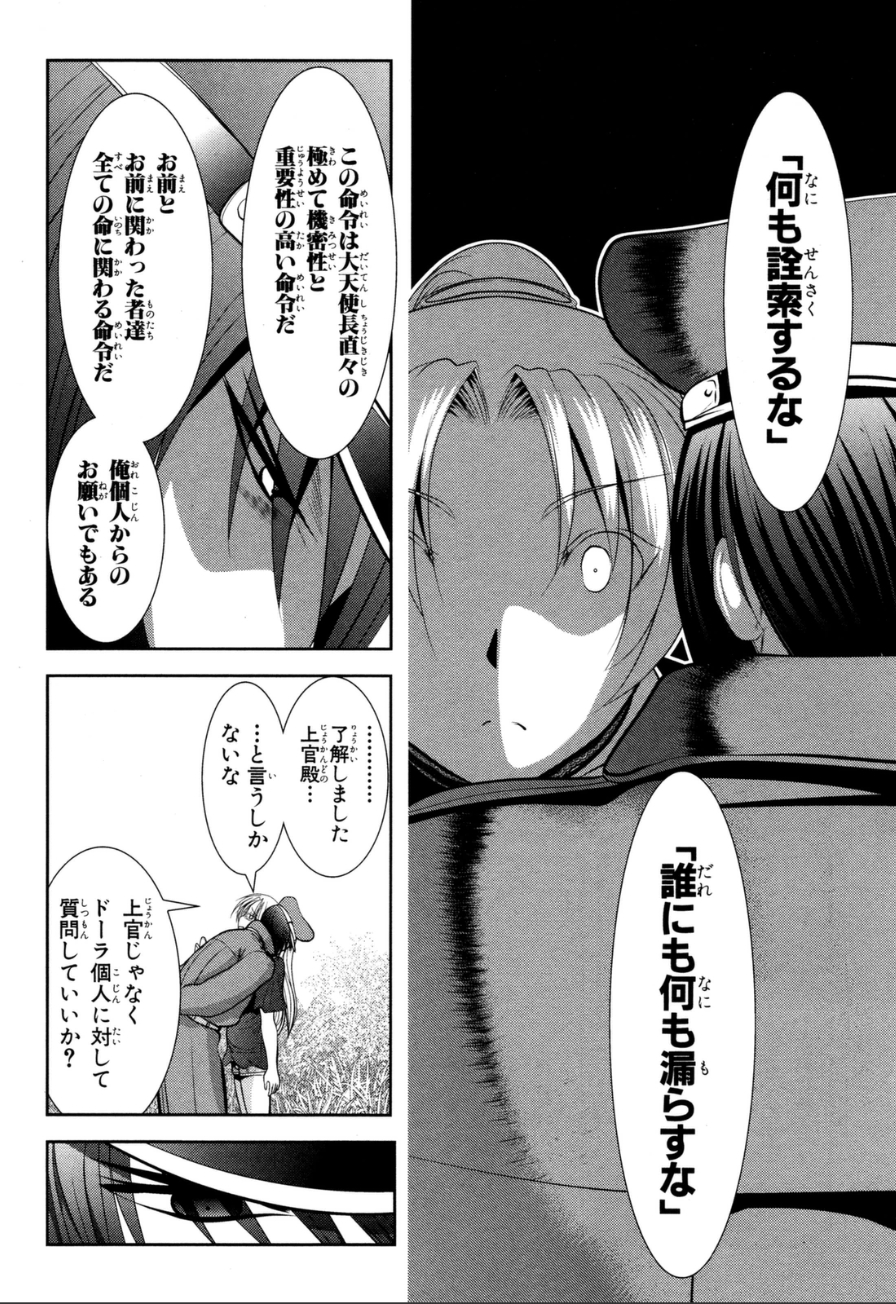 Mahou Shoujo Pretty Bell Chapter 59 38ページ
