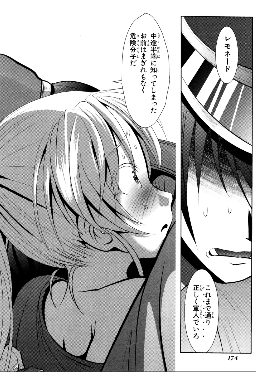 Mahou Shoujo Pretty Bell Chapter 59 40ページ