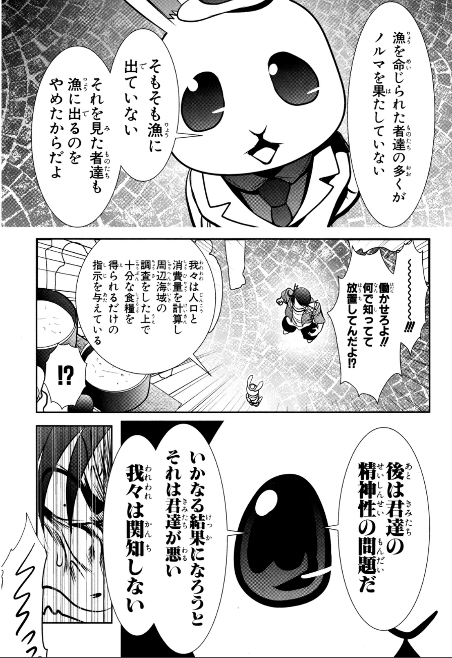 Mahou Shoujo Pretty Bell Chapter 59 5ページ