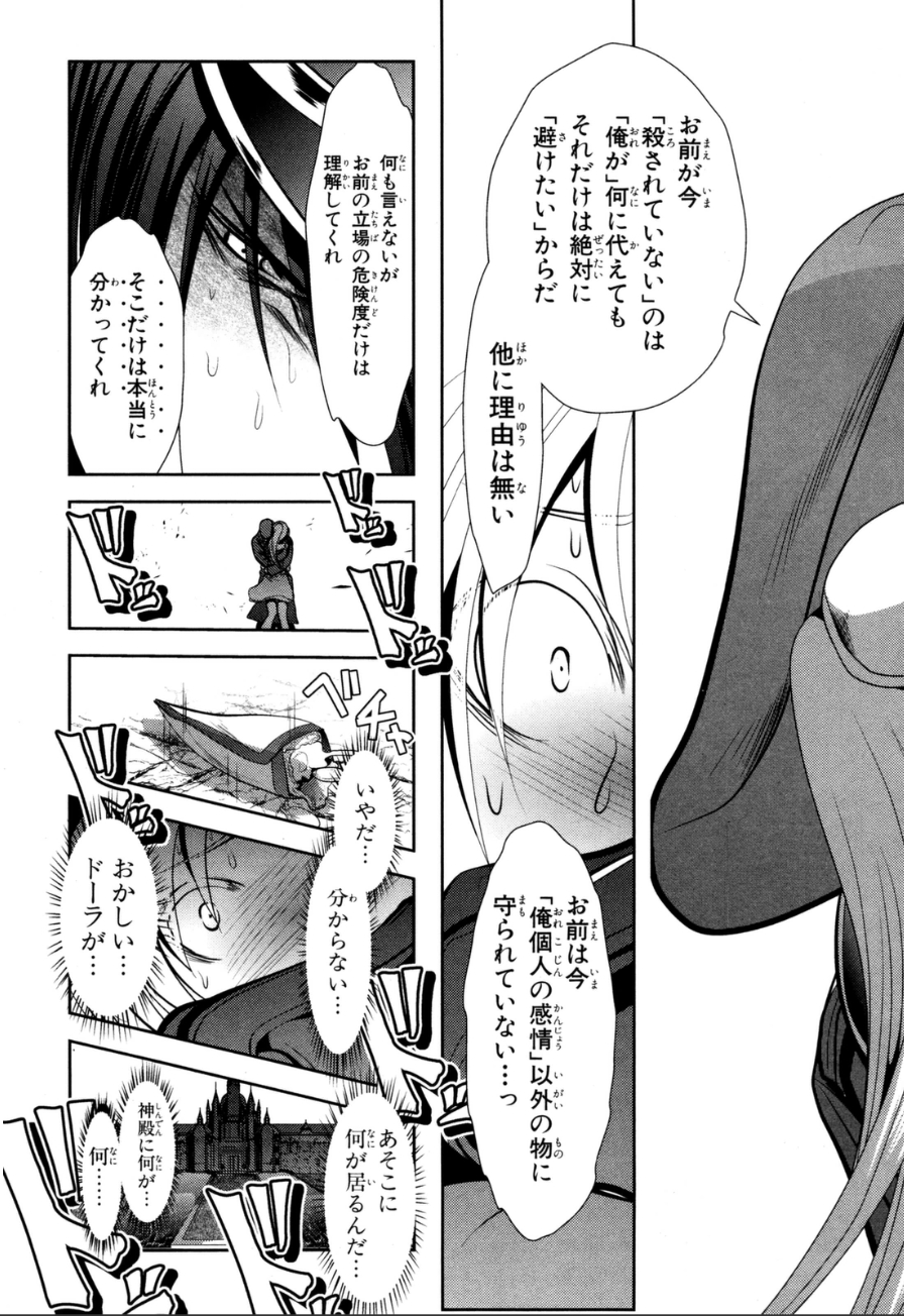 Mahou Shoujo Pretty Bell Chapter 59 41ページ