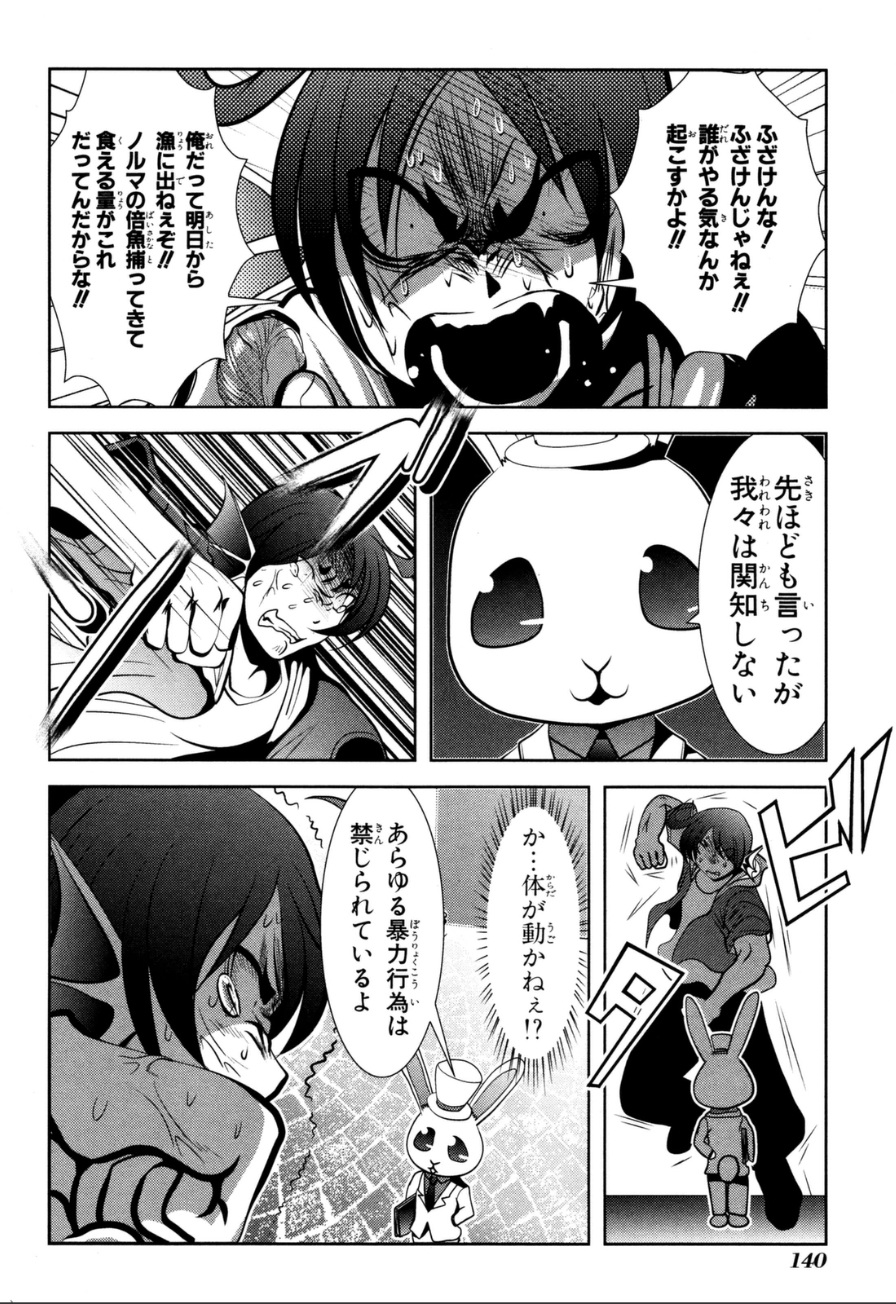 Mahou Shoujo Pretty Bell Chapter 59 6ページ