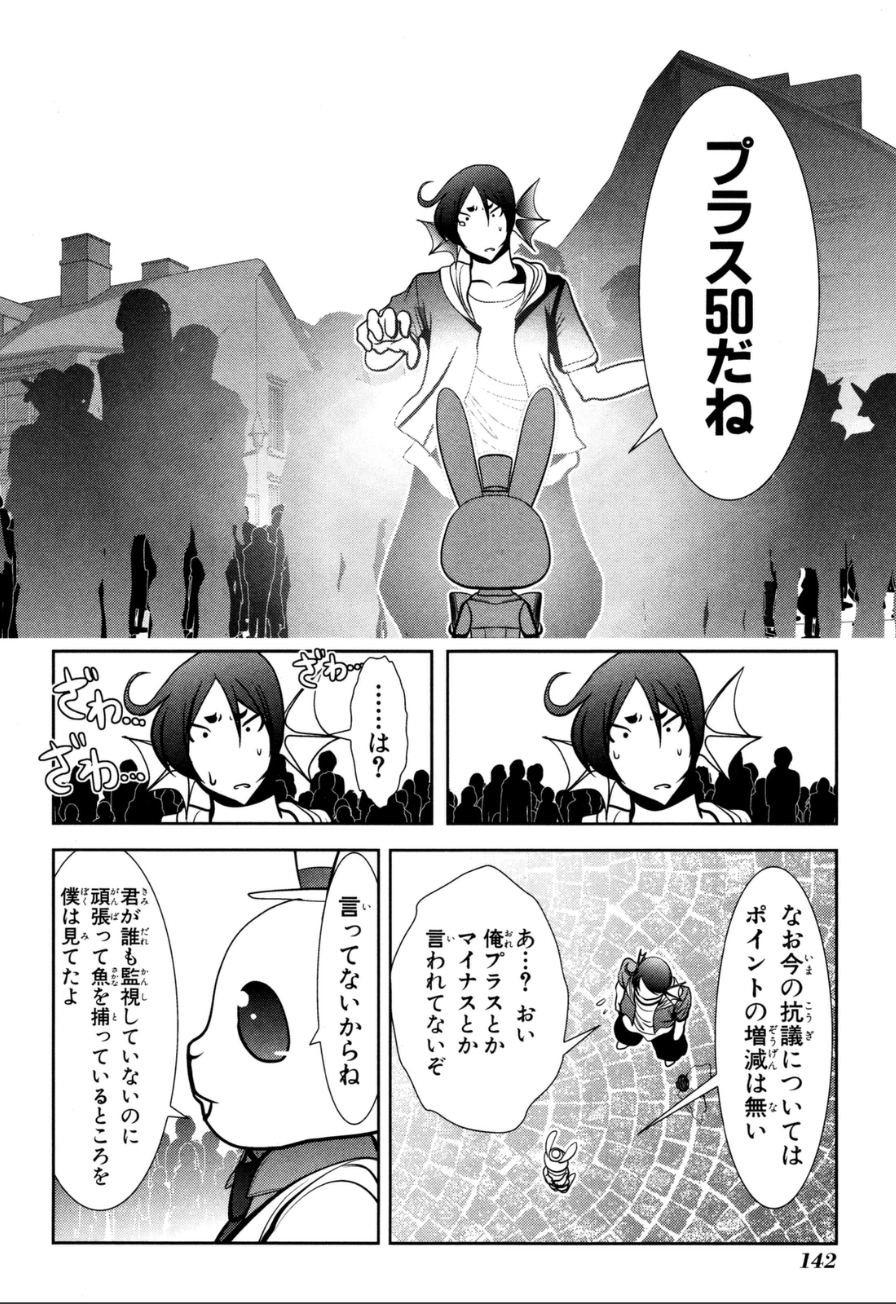 Mahou Shoujo Pretty Bell Chapter 59 8ページ