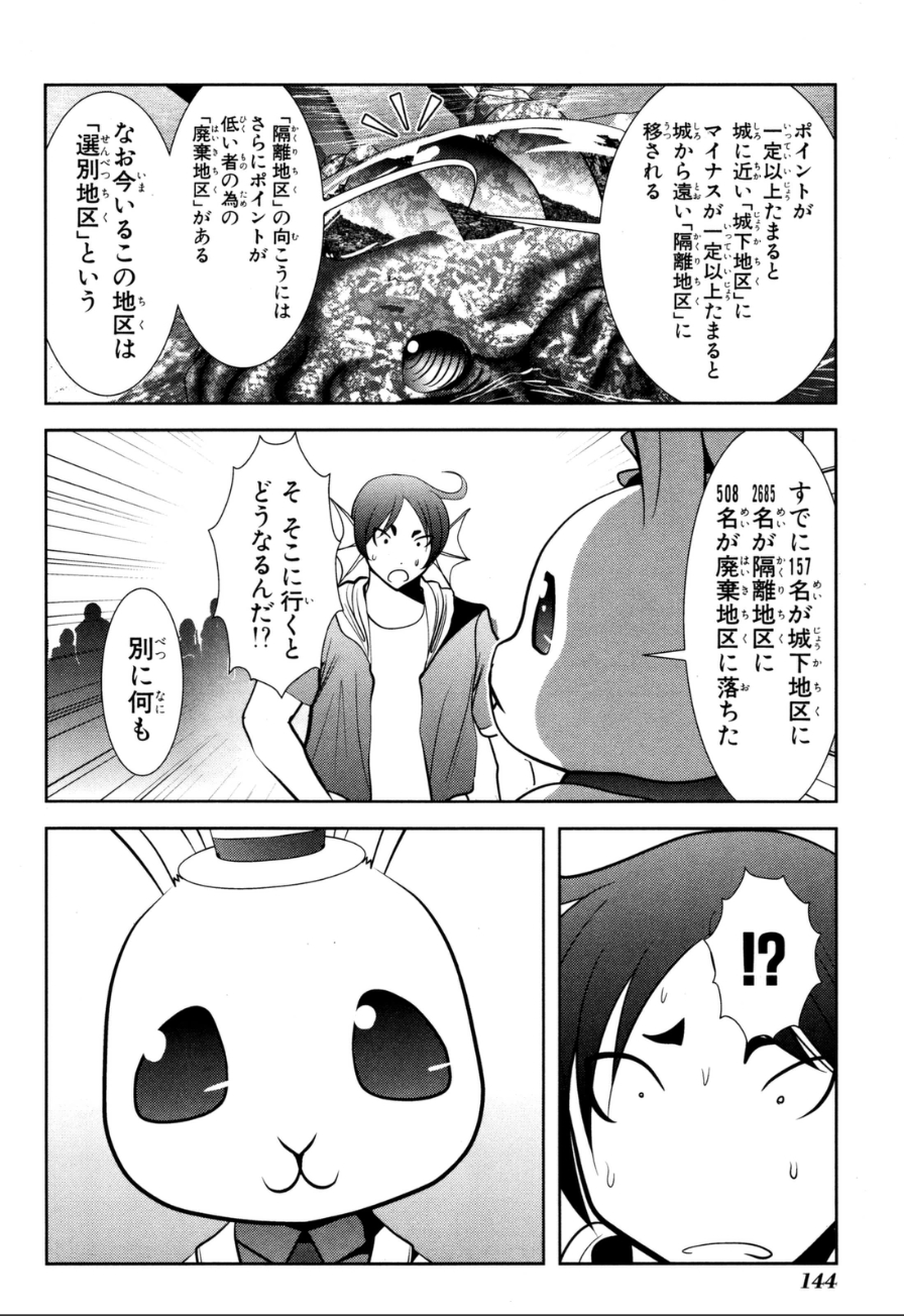 Mahou Shoujo Pretty Bell Chapter 59 10ページ