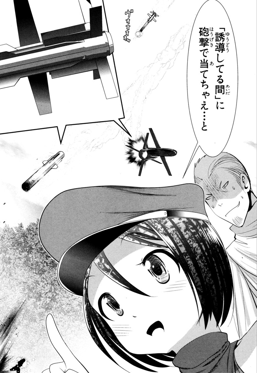 Mahou Shoujo Pretty Bell Chapter 60 2ページ