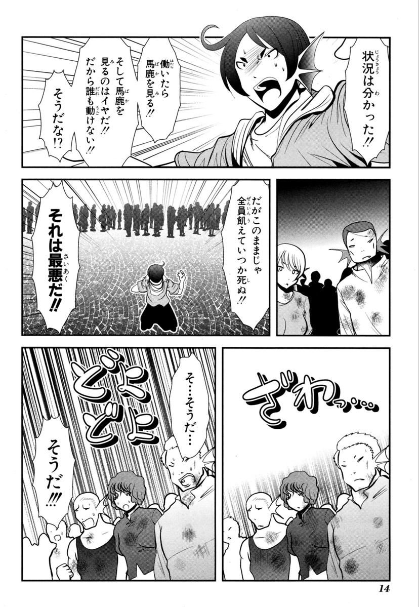 Mahou Shoujo Pretty Bell Chapter 60 12ページ