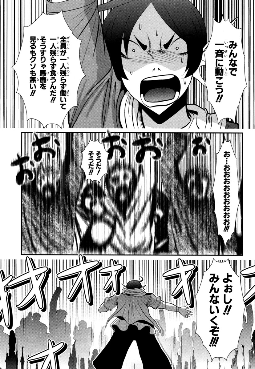 Mahou Shoujo Pretty Bell Chapter 60 13ページ