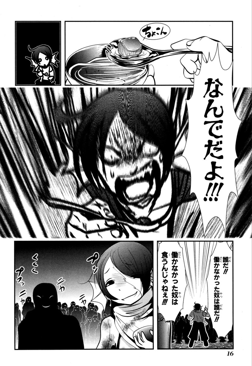 Mahou Shoujo Pretty Bell Chapter 60 14ページ