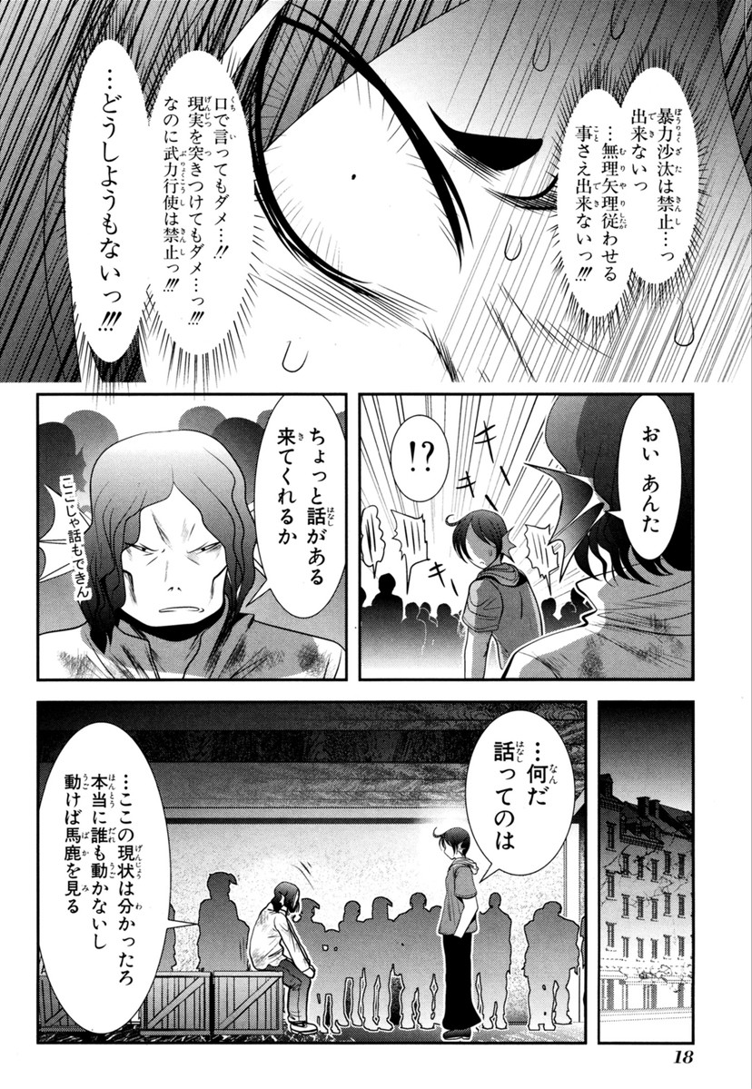 Mahou Shoujo Pretty Bell Chapter 60 16ページ