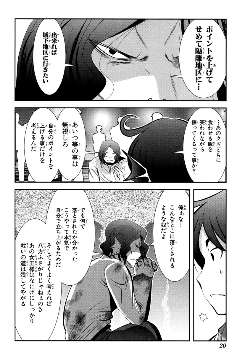 Mahou Shoujo Pretty Bell Chapter 60 18ページ