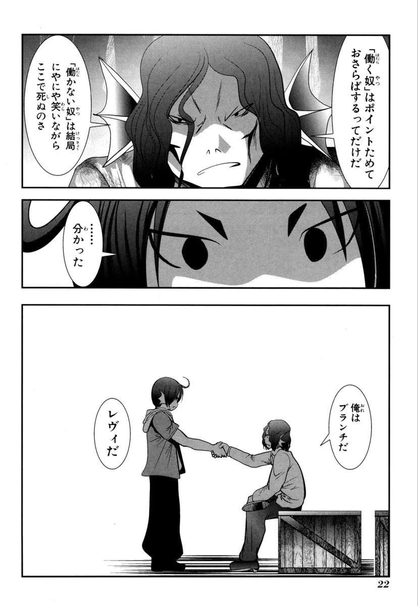 Mahou Shoujo Pretty Bell Chapter 60 20ページ