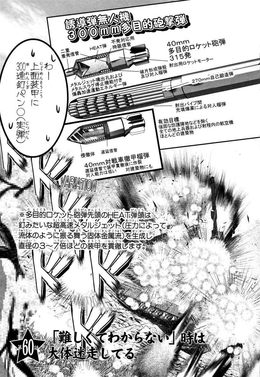 Mahou Shoujo Pretty Bell Chapter 60 3ページ