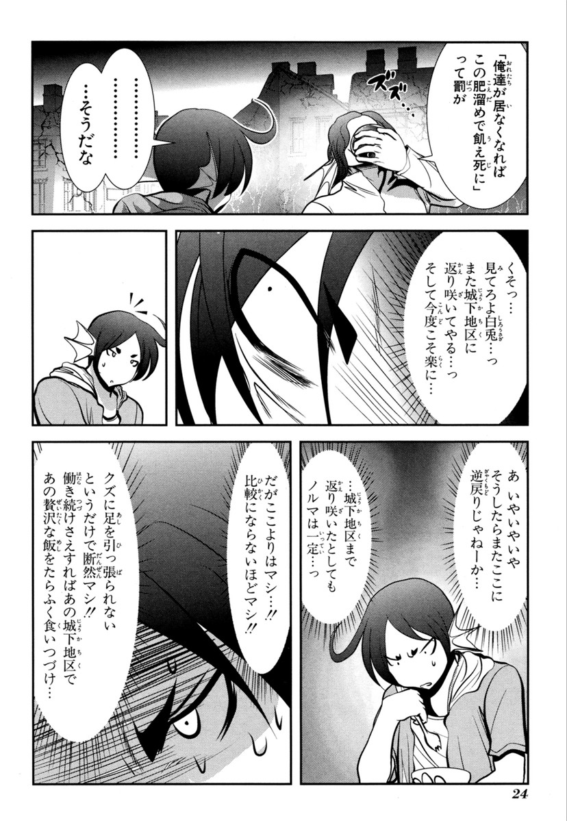 Mahou Shoujo Pretty Bell Chapter 60 22ページ