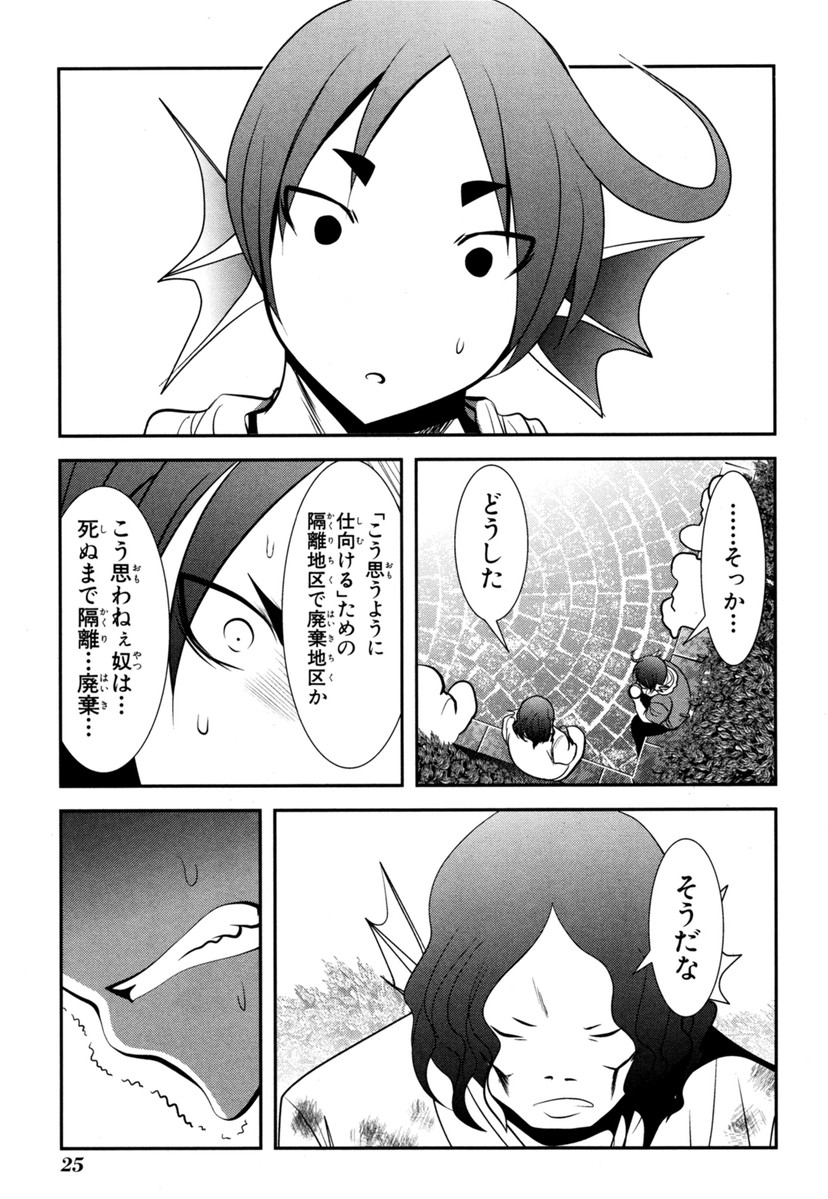 Mahou Shoujo Pretty Bell Chapter 60 23ページ