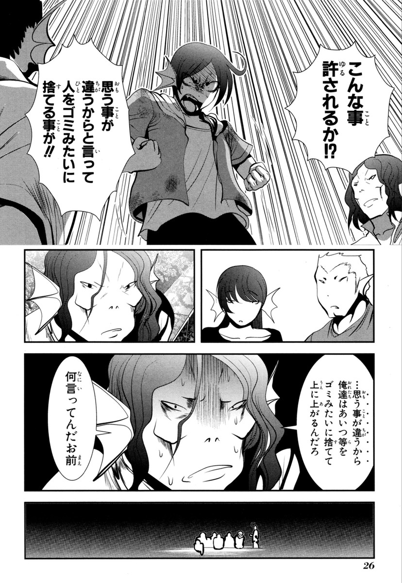 Mahou Shoujo Pretty Bell Chapter 60 24ページ