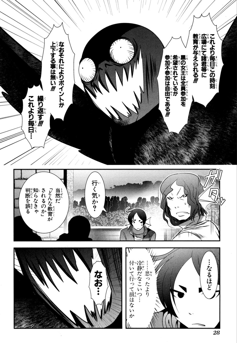 Mahou Shoujo Pretty Bell Chapter 60 26ページ