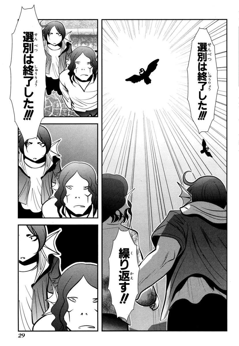 Mahou Shoujo Pretty Bell Chapter 60 27ページ