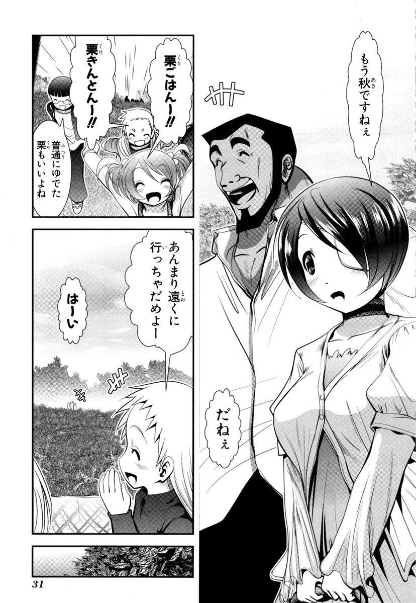 Mahou Shoujo Pretty Bell Chapter 60 29ページ
