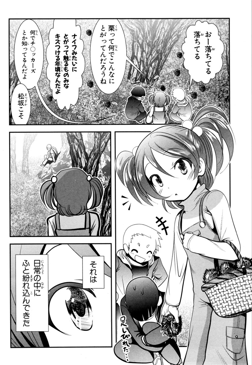 Mahou Shoujo Pretty Bell Chapter 60 30ページ