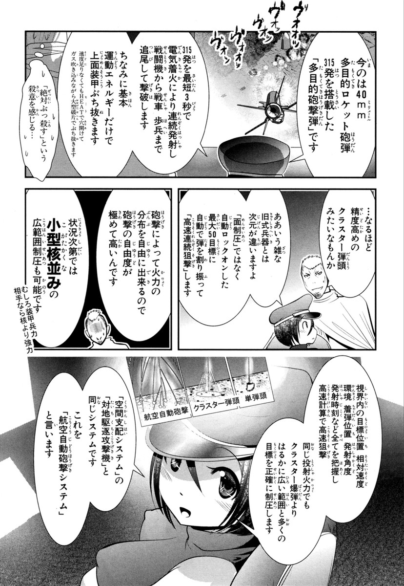 Mahou Shoujo Pretty Bell Chapter 60 4ページ