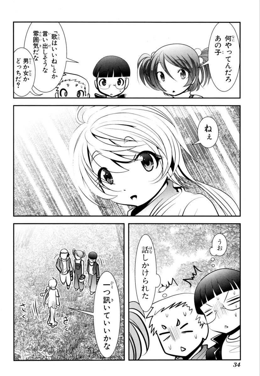 Mahou Shoujo Pretty Bell Chapter 60 32ページ