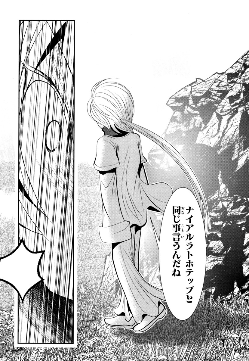 Mahou Shoujo Pretty Bell Chapter 60 39ページ