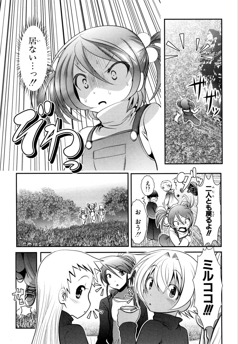 Mahou Shoujo Pretty Bell Chapter 60 40ページ