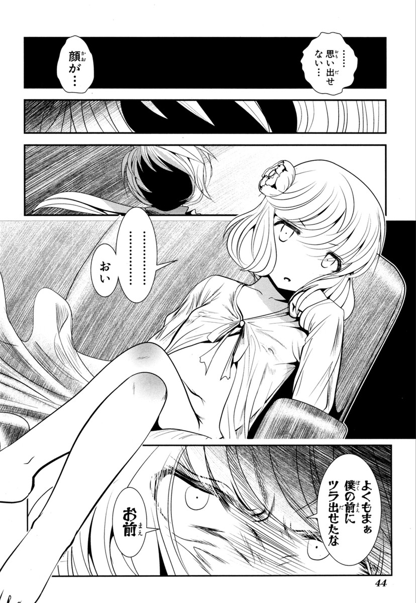 Mahou Shoujo Pretty Bell Chapter 60 42ページ