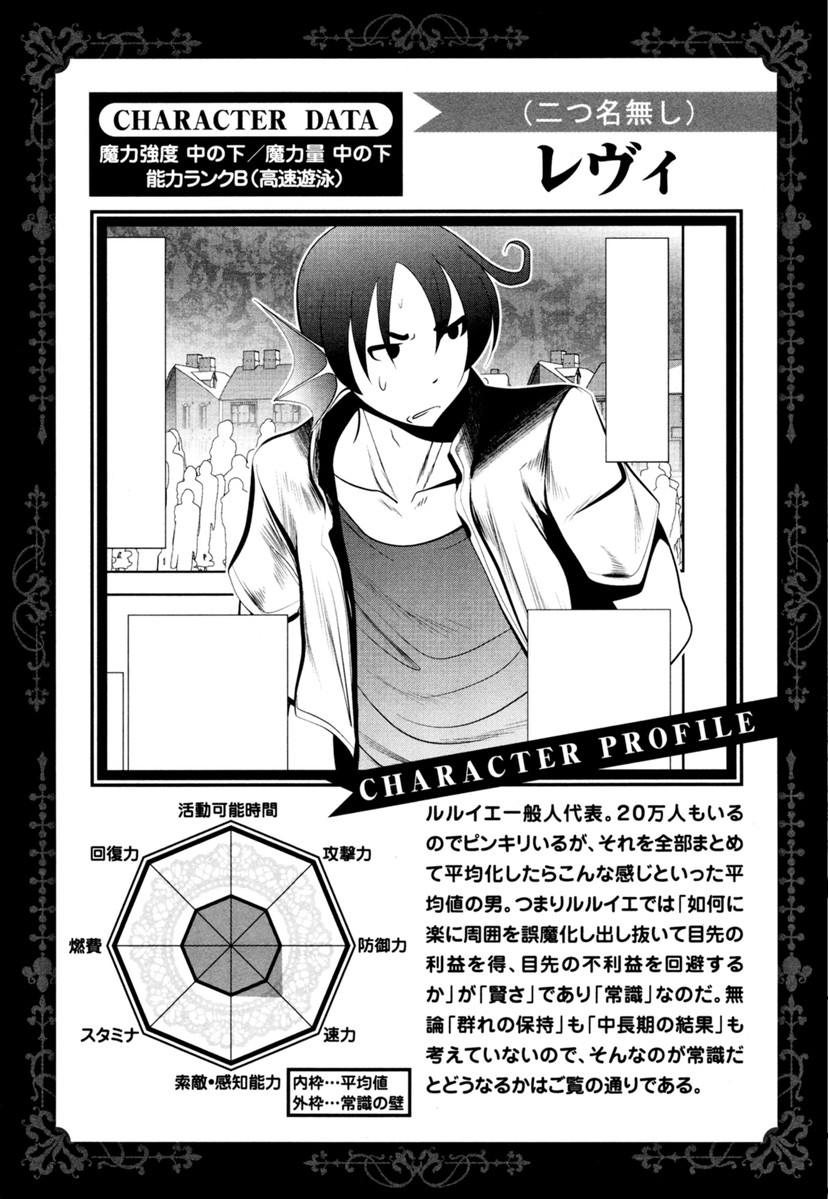 Mahou Shoujo Pretty Bell Chapter 60 43ページ