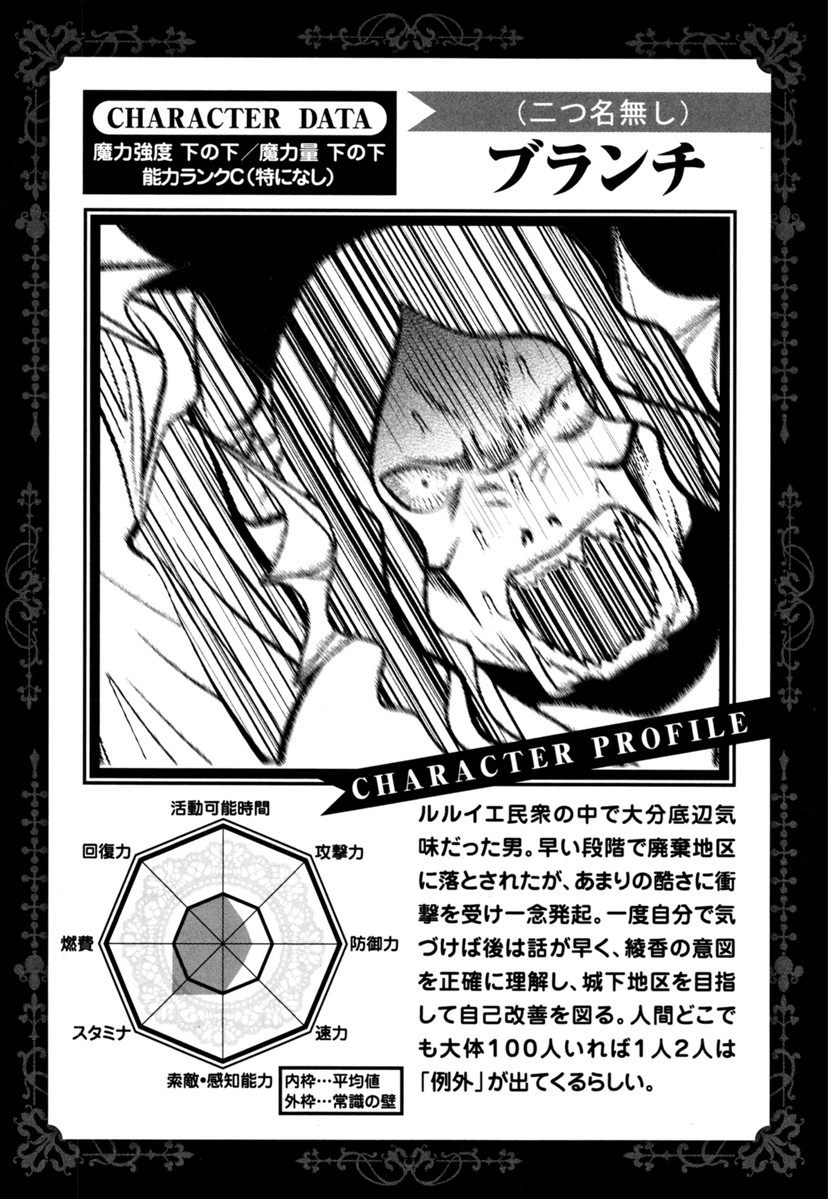 Mahou Shoujo Pretty Bell Chapter 60 44ページ