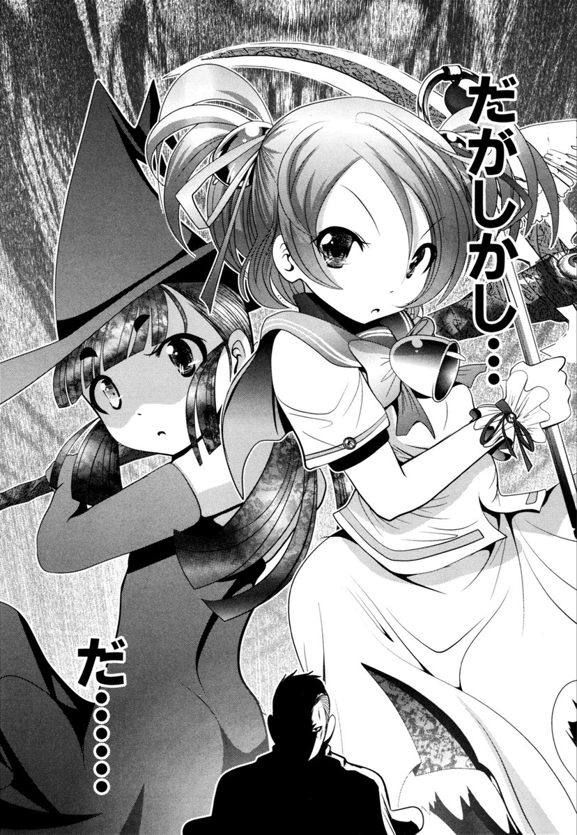 Mahou Shoujo Pretty Bell Chapter 60 6ページ