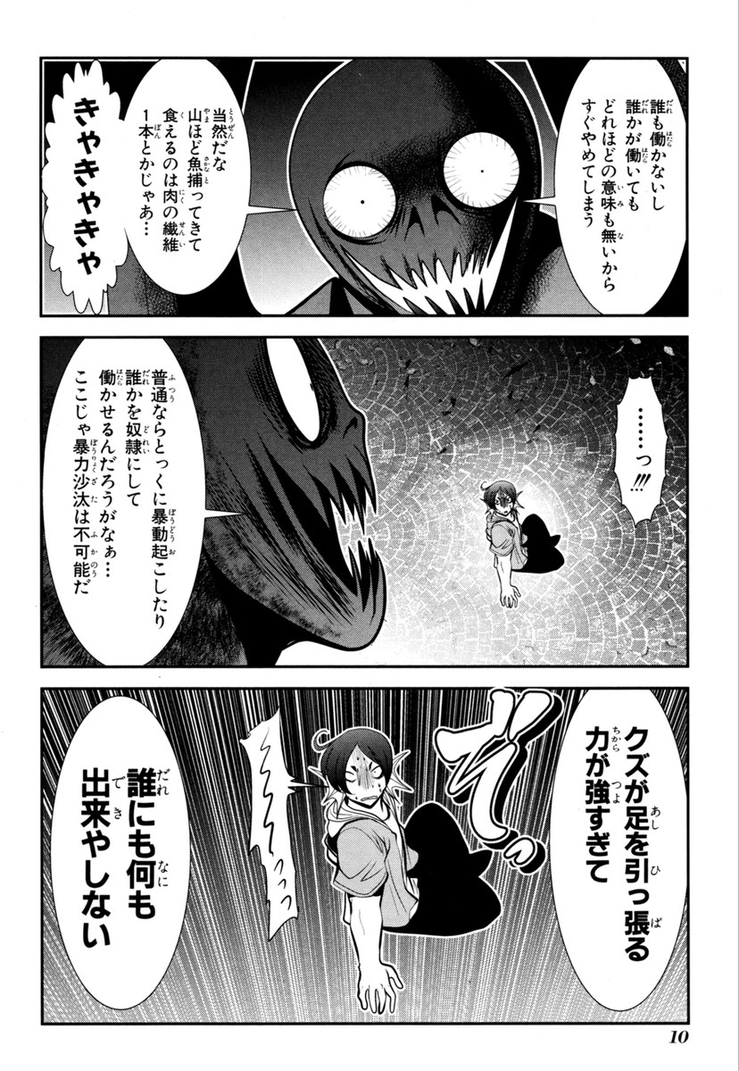 Mahou Shoujo Pretty Bell Chapter 60 8ページ