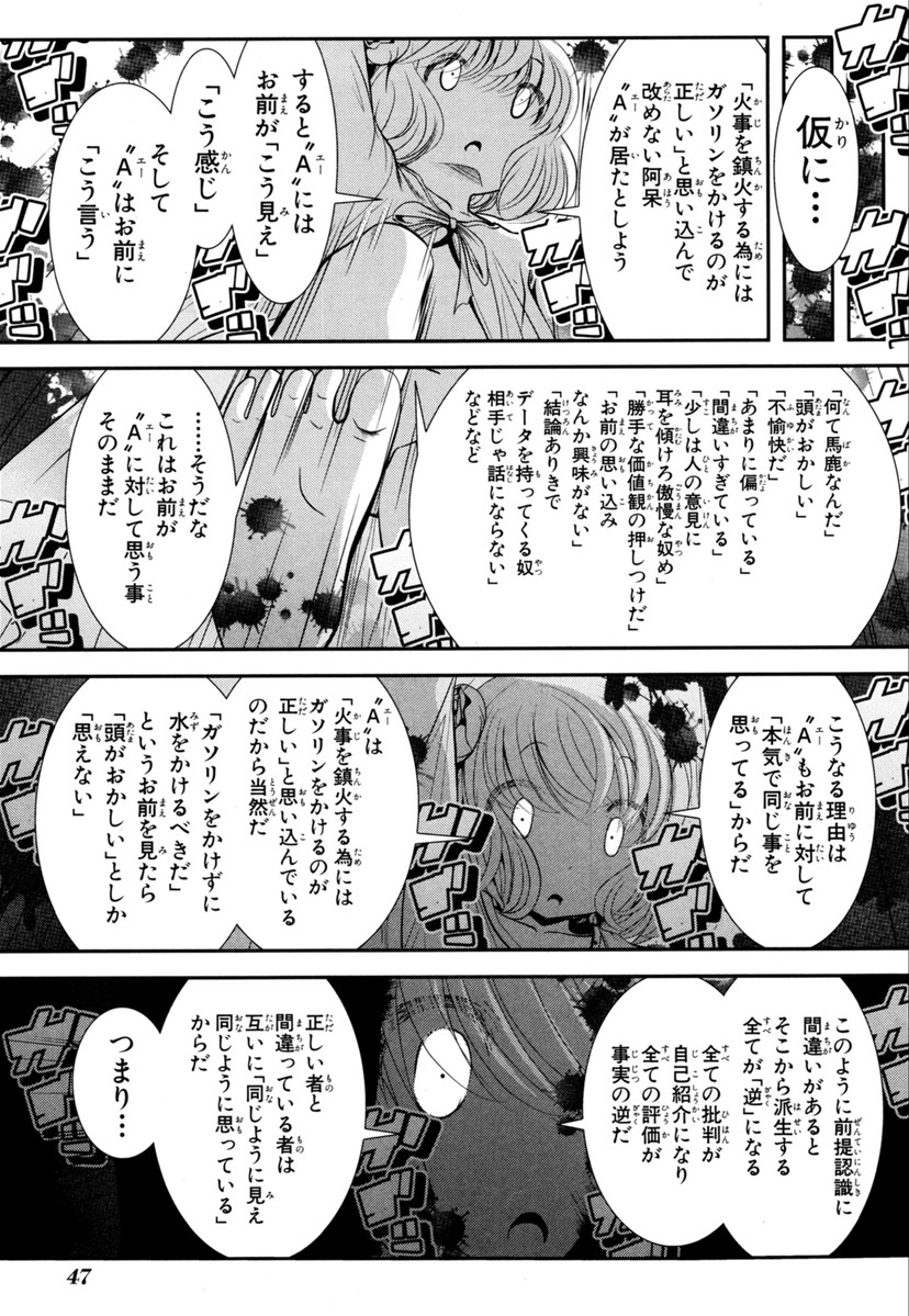 Mahou Shoujo Pretty Bell Chapter 61 1ページ