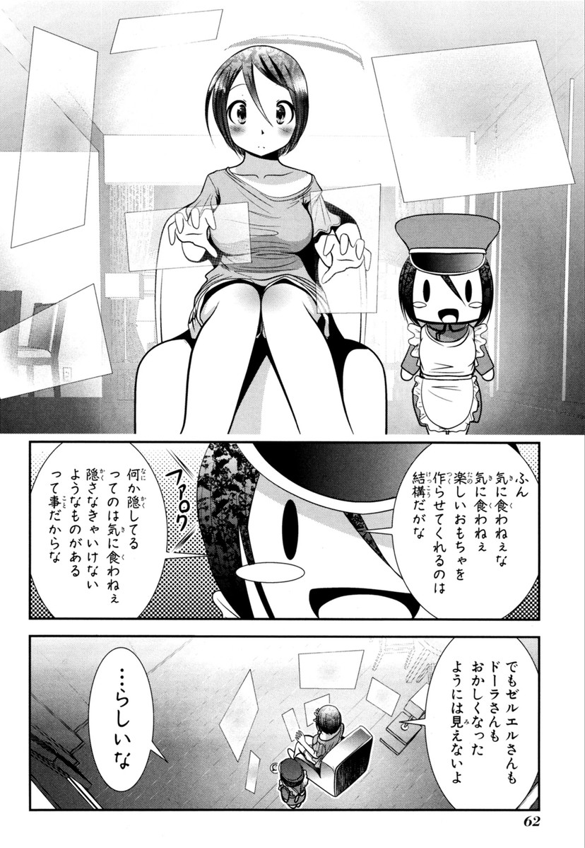 Mahou Shoujo Pretty Bell Chapter 61 16ページ