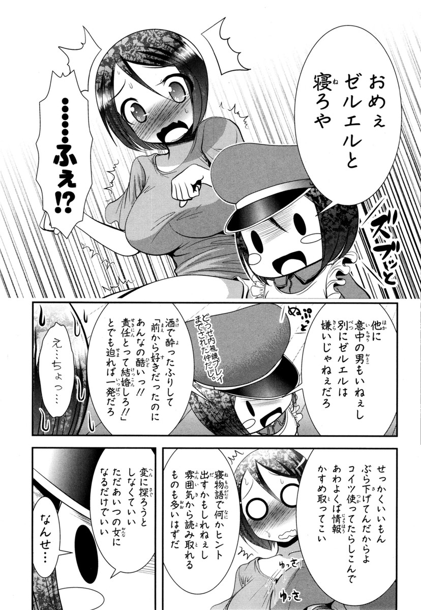 Mahou Shoujo Pretty Bell Chapter 61 19ページ