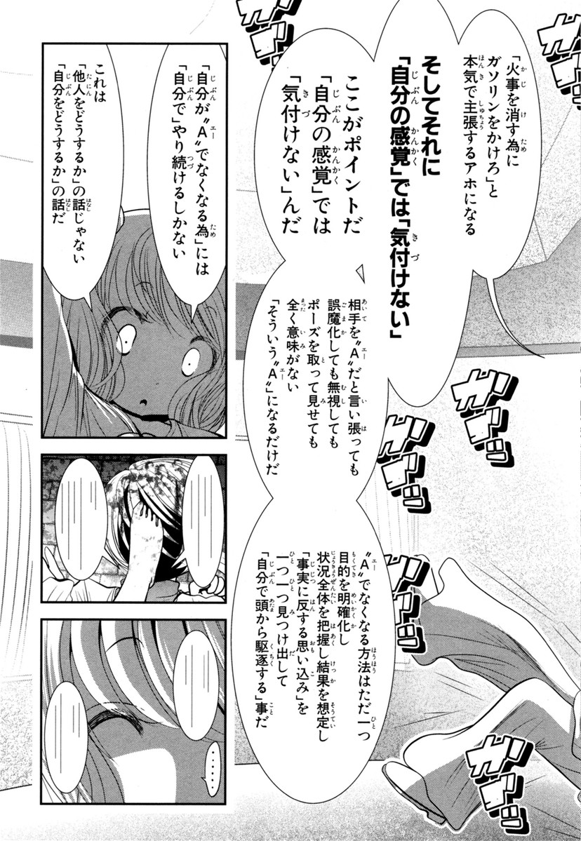 Mahou Shoujo Pretty Bell Chapter 61 3ページ