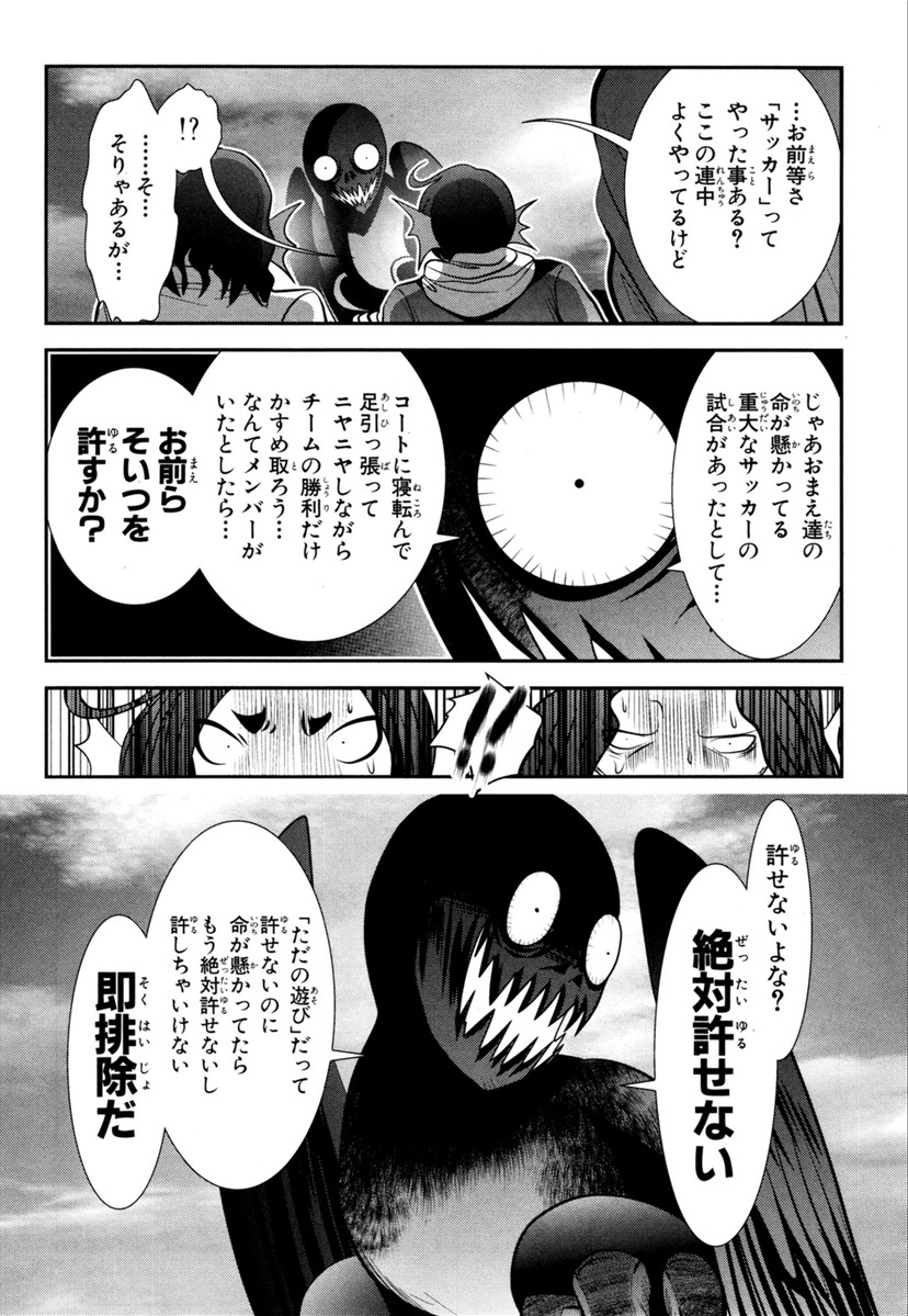 Mahou Shoujo Pretty Bell Chapter 61 24ページ