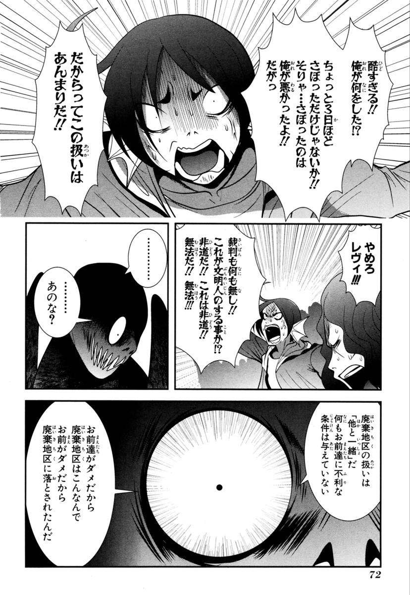 Mahou Shoujo Pretty Bell Chapter 61 26ページ