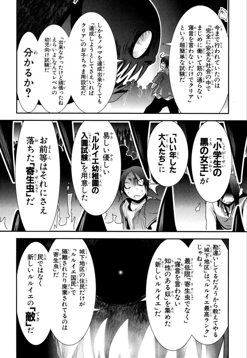 Mahou Shoujo Pretty Bell Chapter 61 28ページ