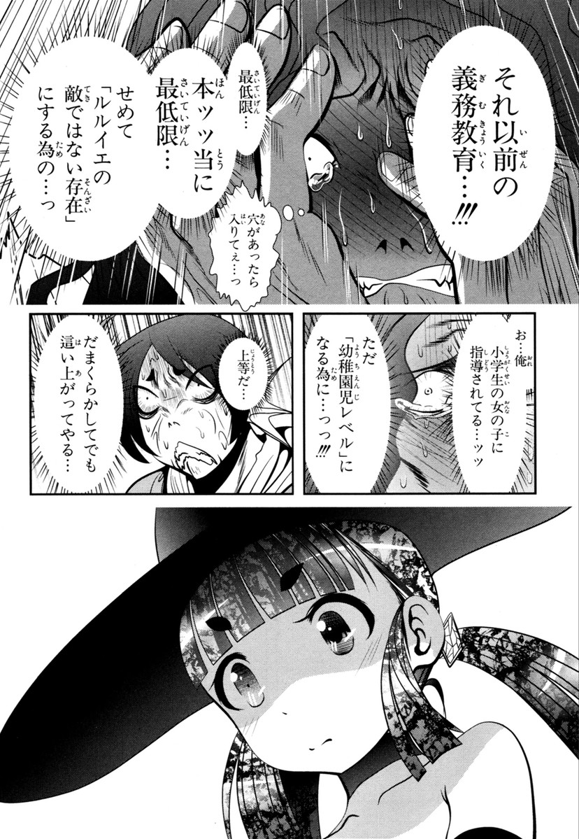 Mahou Shoujo Pretty Bell Chapter 61 30ページ