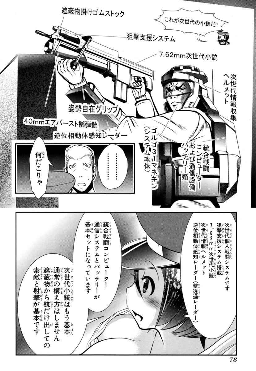 Mahou Shoujo Pretty Bell Chapter 61 32ページ