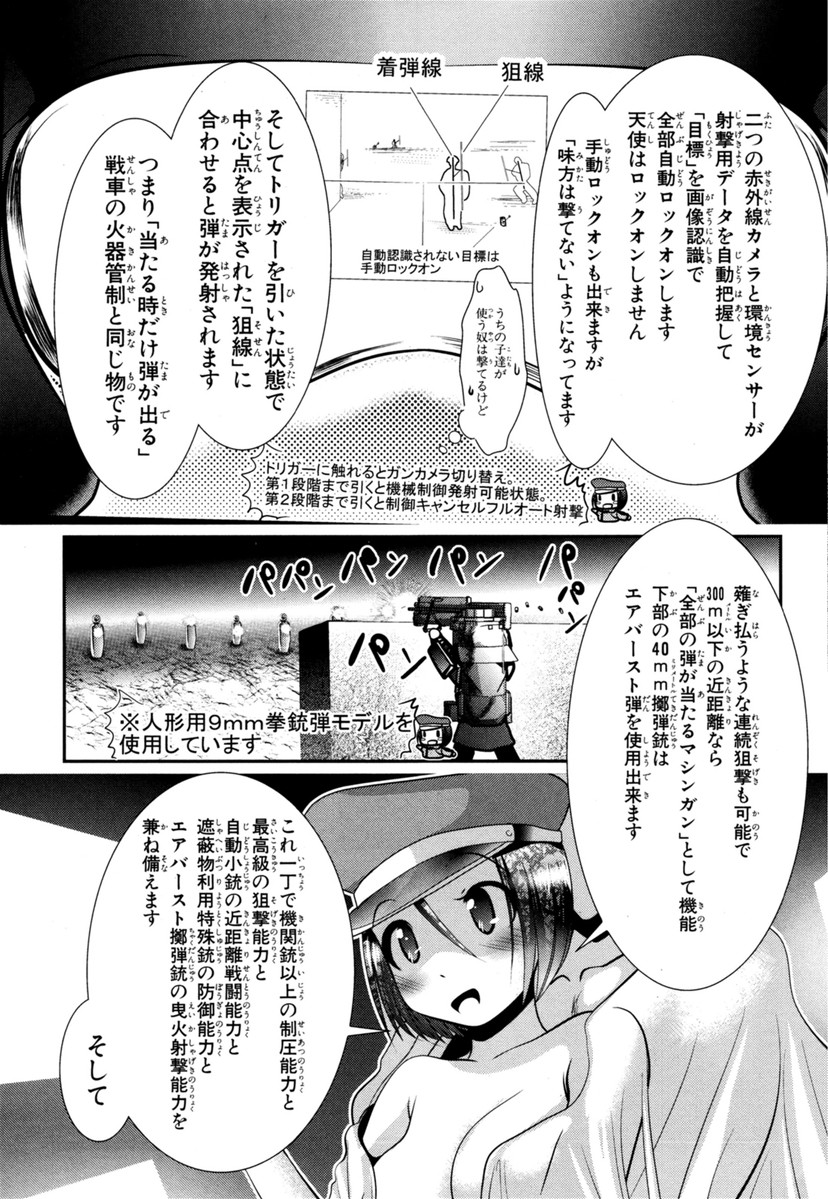 Mahou Shoujo Pretty Bell Chapter 61 33ページ